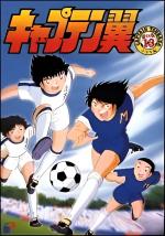 Oliver y Benji (Campeones) (Serie de TV)